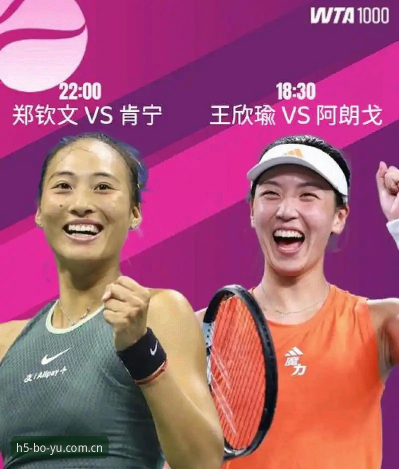 郑钦文法网种子席位失守 vs 王欣瑜扛旗：2026中国金花表现全对比